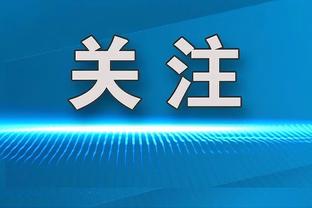 ?16岁亚马尔本赛季已出场36次，近10场比赛8场首发